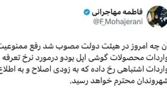 🔴چند روز قبل #پزشکیان اعلام کرد که دولت توان پرداخت وام ا