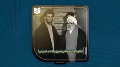 تفاوت قائم‌مقام رهبری با امام خمینی!