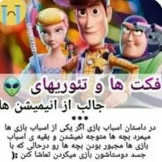 چه ترسناک 😱