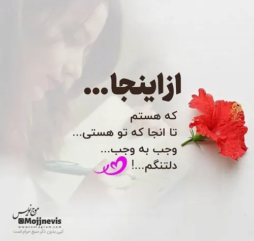 عکس نوشته عاشقانه