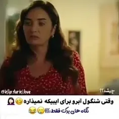 آبرو آیبیکه رو برد🥺