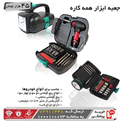 جعبه ابزار همه کاره BS Tools