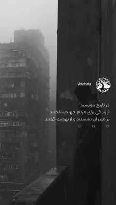 ک دم ازبهشت زدتد....