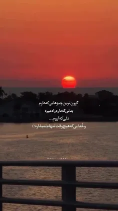 آرزو میکنم خداوند برایتان