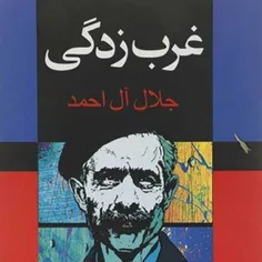 📚برشی از کتاب 