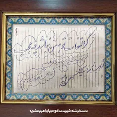 ✍️ گر التفات تو به من نباشد چه عجب