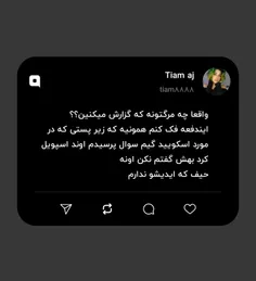 اگه اینطوریه کلا پست نمیزارم که چی بشه هی پست بزار بعد که