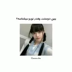 ببین دوستت چقد ترو میشناسه🎀💗