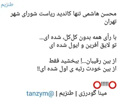 محسن هاشمی تنها کاندید ریاست شورای شهر تهران
