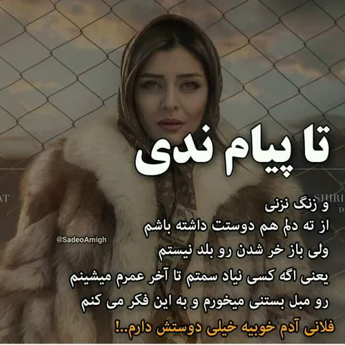 عکس نوشته ساسان