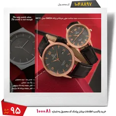 ست ساعت مچی مردانه و زنانه Omega مدل W8751  - خاص باش مار