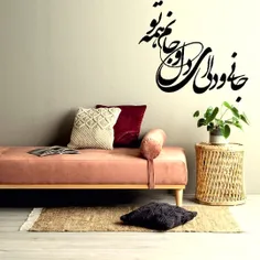 ﷽#مولاجانم