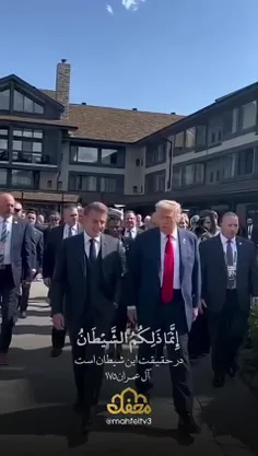 ایجاد ترس ابزار شیطان 