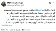 خبرنگار صدا و سیما: 
