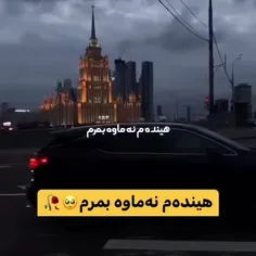 هینده‌م نماوه بمرم🌹