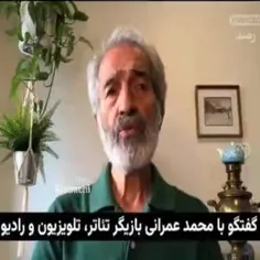 ♦️ اعتراف مشمئز کننده محمد عمرانی به دورویی و ریاکاری و ز