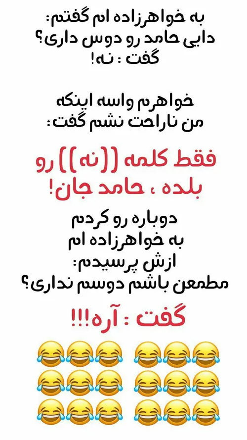 خیلی بَدی، دایی فدات😣😀