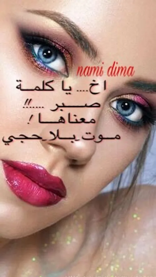 گوناگون namidima 20963814 - عکس ویسگون