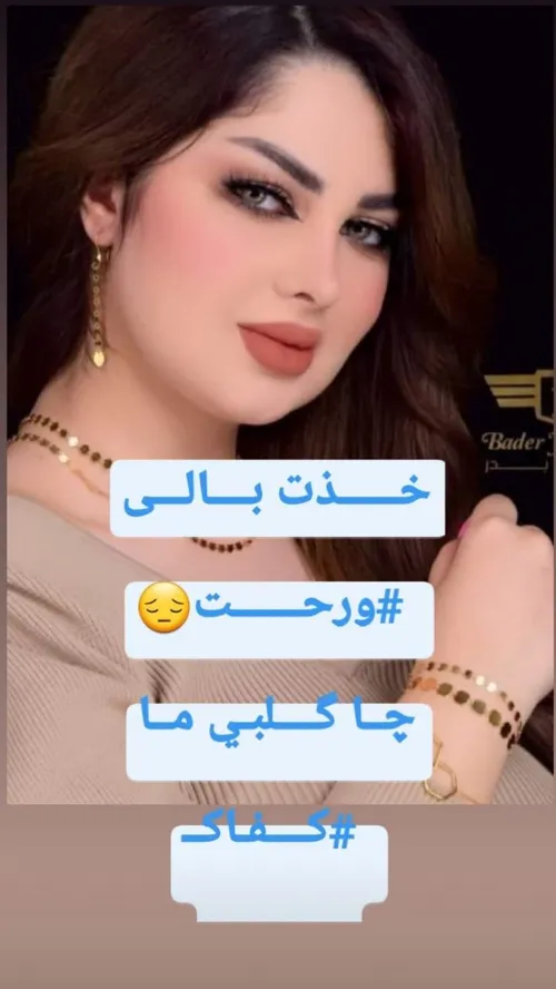 امرأةٌ تَحبِسُ الربيع في جَوفِها كُلما ضحكت تَفجرت أسرابُ