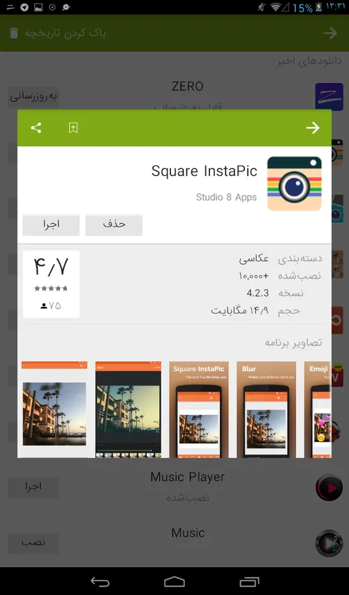 برنامه استیکر گذاشتن روی عکس ☺