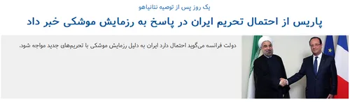 به گزارش گروه بین الملل خبرگزاری فارس، دولت فرانسه روز یک