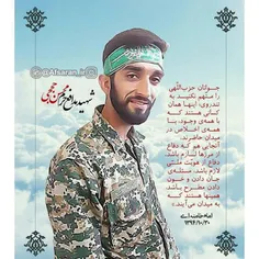 #شهید_محسن_حججی