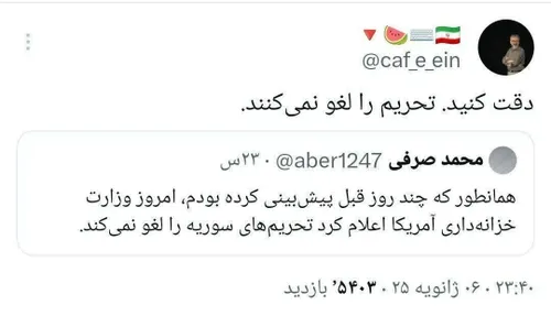 🔴 ‏تحریم اسلحه ی عجیبی است!