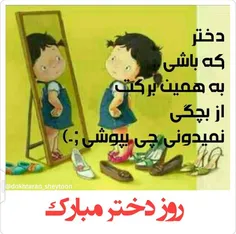 به همین برکت...^_^