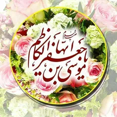 ولادت حضرت امام موسی کاظم علیه السلام مبارک باد