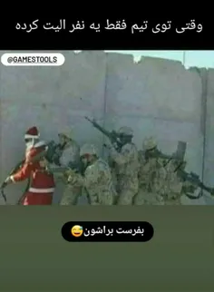 دقیقا😂😂