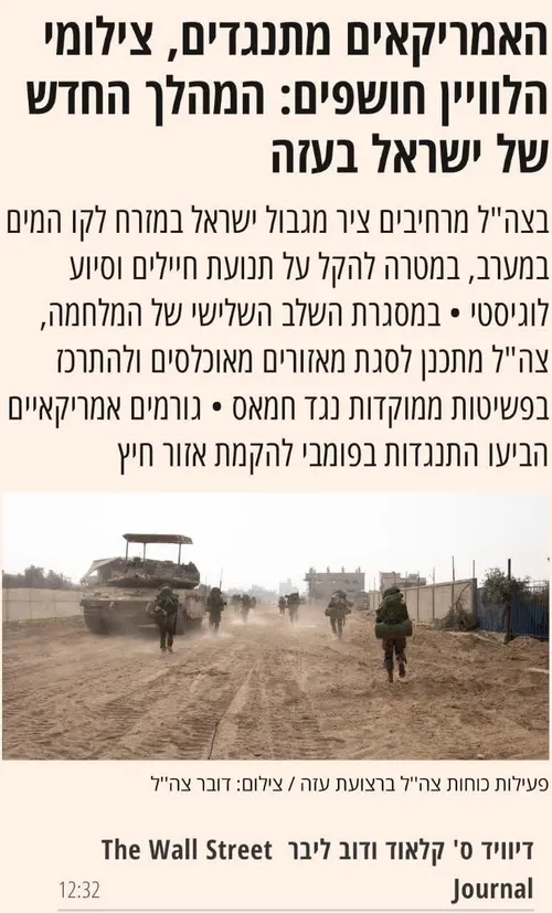 رصد عبری | به گفته منابعی در سیستم امنیتی، ارتش اسرائیل ب