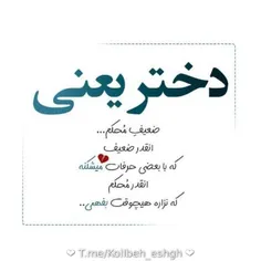 /💋 کوتاه می گویم دوستت دارم💛 