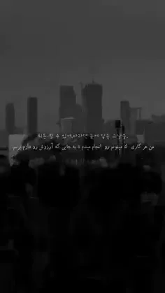 من هرکاری می کنم .....