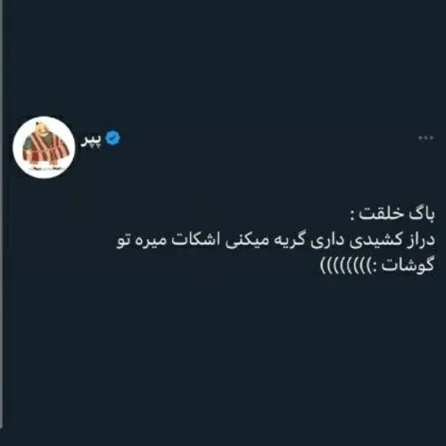 این قسمت : باگ خلقت 😂