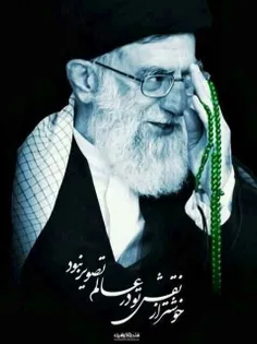 اللهم احفظ قاعدنا خامنه ای