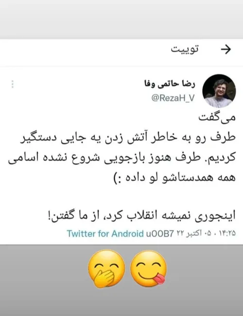 مرد این میدان ماییم 😉