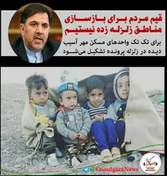 آخوندی وزیر راه و شهرسازی دولت روحانی: