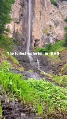 آبشار لاتون، ایران زیبا