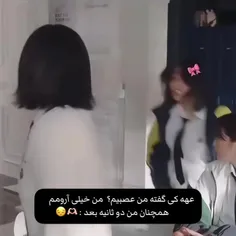 من؟عصبی؟🤔