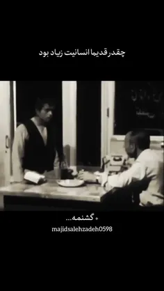 انسانیت دل بزرگ میخواد🤌❤