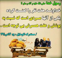 مرد بی غیرت مساوی با ......