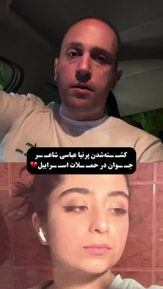 روحش شاد 🥺💔