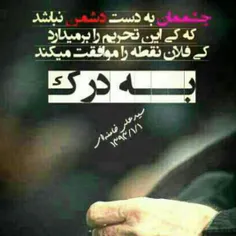 لبیک یا خامنه ای