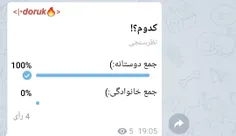 این چه سوال مسخره ایی اخه