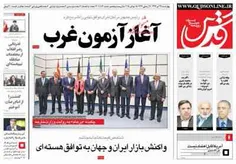 یک عده میگویند تاریخ به احترام محمد جواد ظریف خواهد برخاس