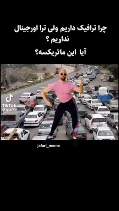 ایا این ماتریکسه؟😂