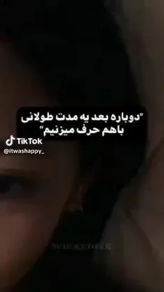 "دوباره بعد یه مدت.....