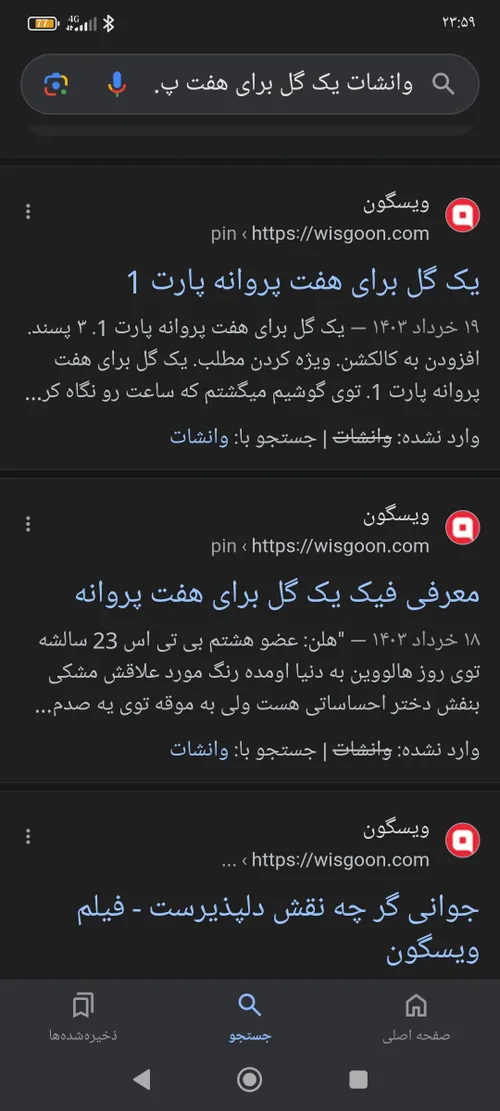 قلب من تحمل این همه شادی رو داره؟ 🤧🥺