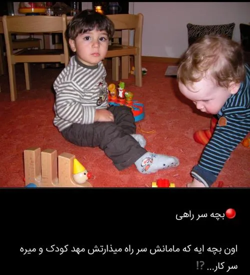 بچه سر راهی...