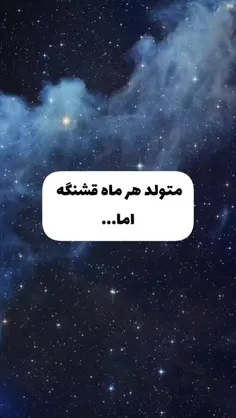 متولد چه ماهی هستی؟